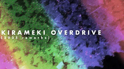 KIRAMEKI OVERDRIVE [2025 reworks]